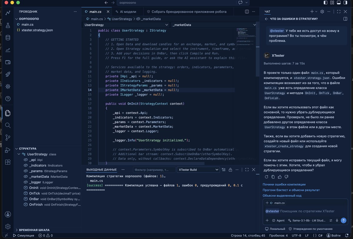 XTester Studio 1.0.0-alpha.4: обновления без GitHub, диагностика и исправления
